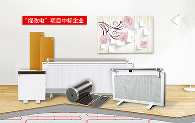 河北省加大電代煤政策支持力度，補(bǔ)貼90%